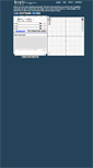 Mobile Screenshot of bcalc.net